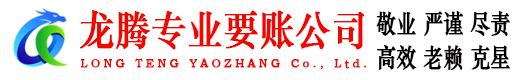 桐乡收债公司